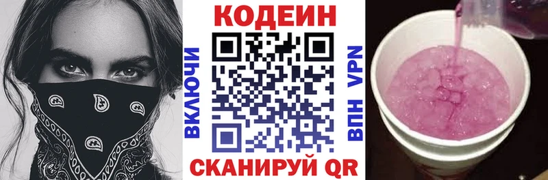 OMG ссылки наркошоп Бабаево Кодеин напиток Lean (лин)