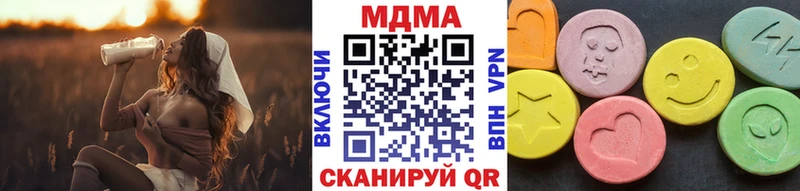 MDMA кристаллы Бабаево