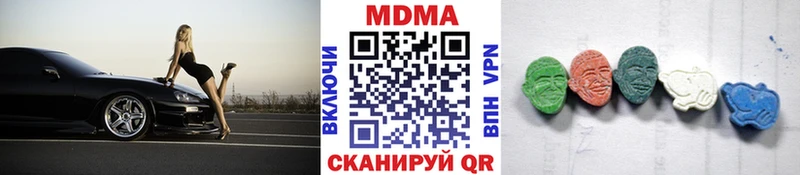 МДМА кристаллы  Бабаево 