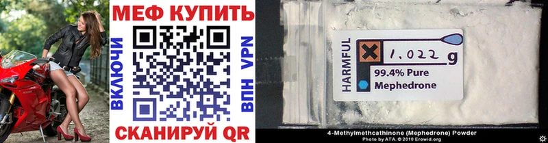 купить наркоту Бабаево Мефедрон мяу мяу